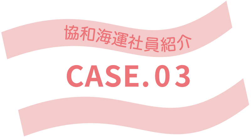 CASE.03